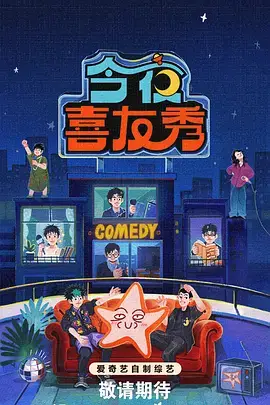 朗读者 海报
